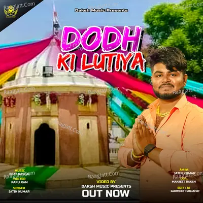 Dodh Ki Lutiya Cover