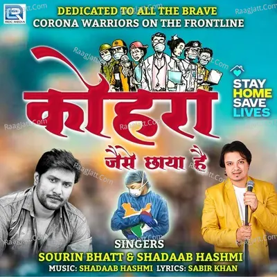 Kohra Jaise Chaya Hai Cover