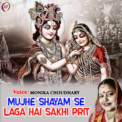 MUJHE SHAYAM SE LAGA HAI SAKHI PRIT Cover