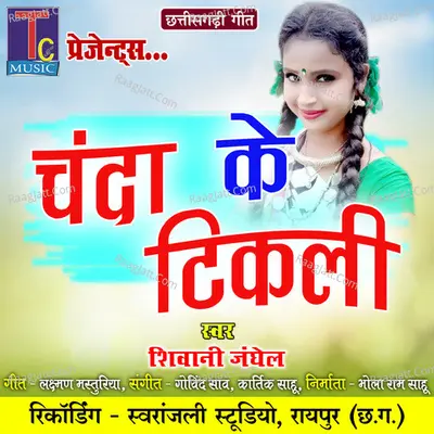 Shivani Janghel Image