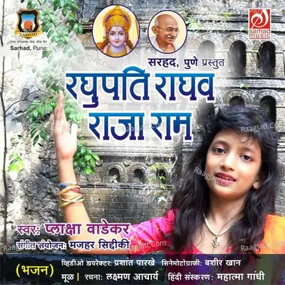 Plaksha Wadekar