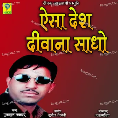 ESA DESH DIWANA SADHO