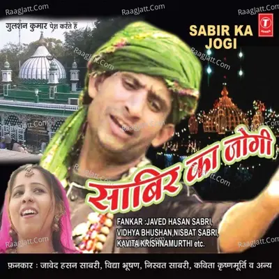 Sabir Ka Jogi Poster