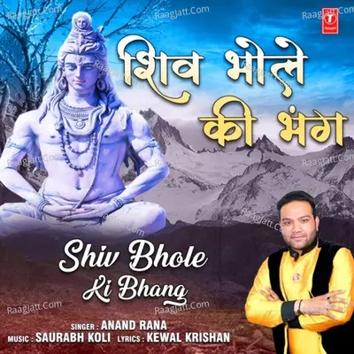 Shiv Bhole Ki Bhang