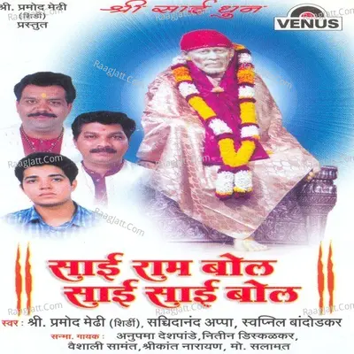 Sai Ram Bol Sai Sai Bol- Hindi Poster