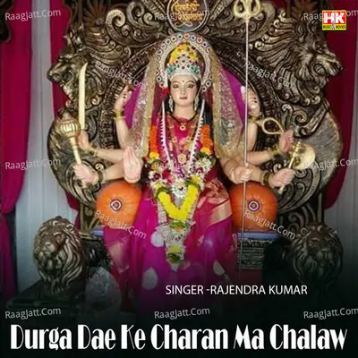 Rajendra Kumar Image