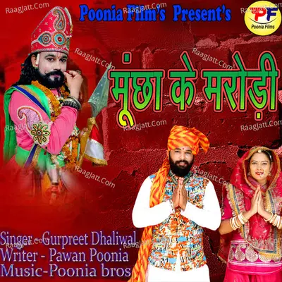 Muchha Ke Marodi