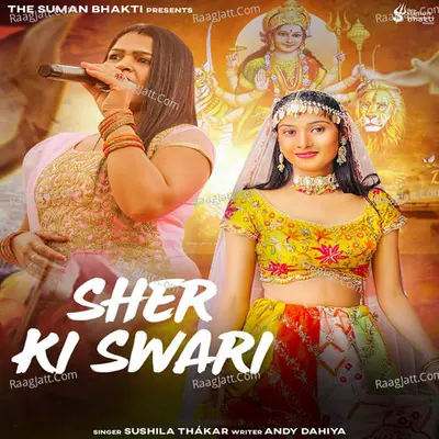 Sher Ki Swari