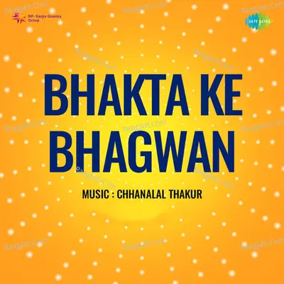 Bhakta Ke Bhagwan - Rajkumari
