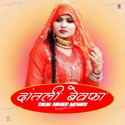 Datli Bewfa Poster