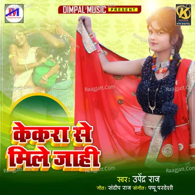 Kekra Se Mile Jahi Cover