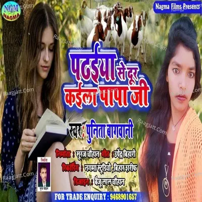 Padaiya se dur kila papa ji Cover