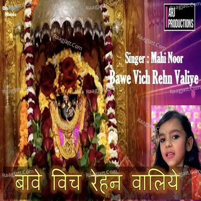 Mahi Noor Image