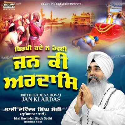 Bhai Davinder Singh Sodhi (ludhiana Wale) Image