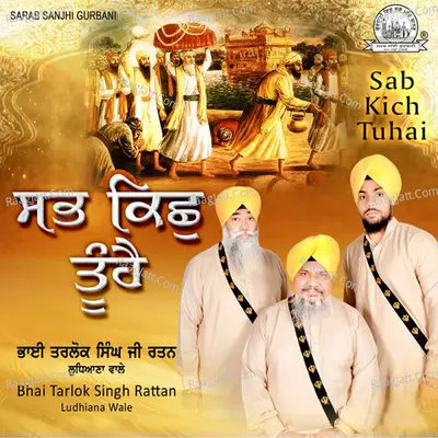 Sab Kich Tuhai - Bhai Tarlok Singh Ji Rattan Ludhiane Wale