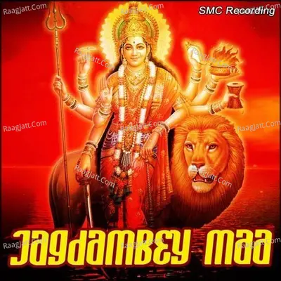 Jagdambey Maa - Amit Shalu