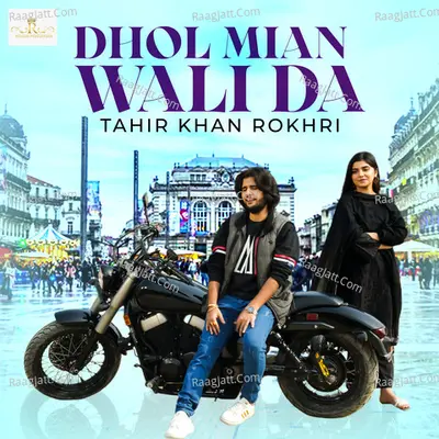 Dhol Mian Wali Da - Single Cover