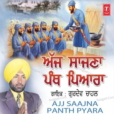 Aj Sajna Panth Pyara - Gurdev Chahal