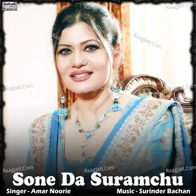 Amar Noorie
