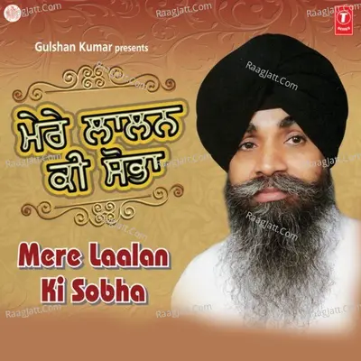 Mere Laalan Ki Sobha - Bhai Surinder Singh (Jodhpuri)
