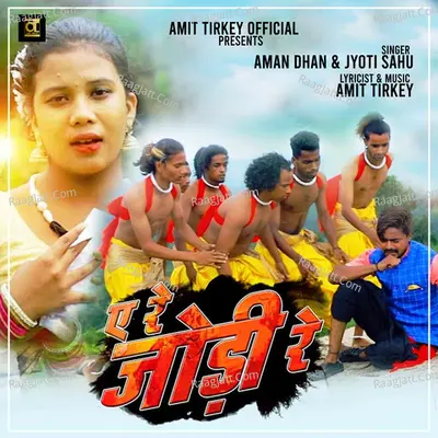 A Re Jodi Re Cover