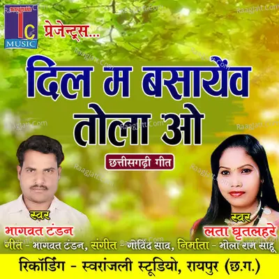 Dil Ma Basayew Tola O Cover