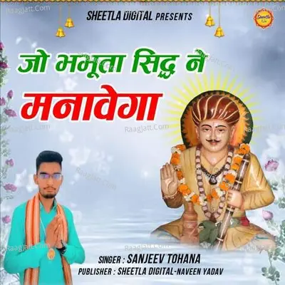 Jo Bhabhuta Sidh ne Manavega Cover