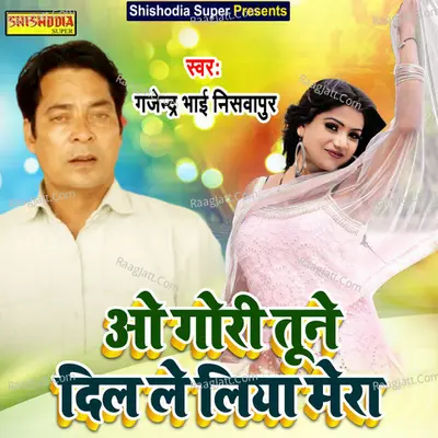 Gajendra Bhai Niswapur