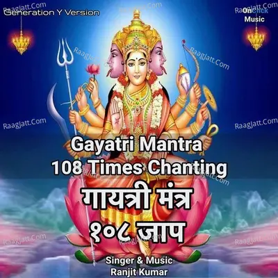 Gayatri Mantra 108 Times Chanting Cover