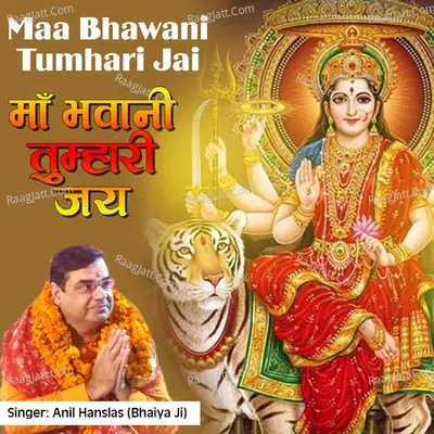 Maa Bhawani Tumhari Jai Cover