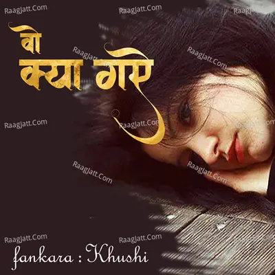 Wo Kya Gaye Cover