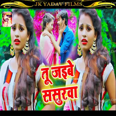 Tu Jaibe Sasurwa