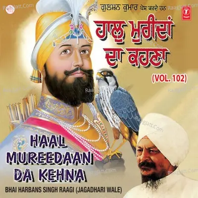 Haal Mureedaan Da Kehna Poster