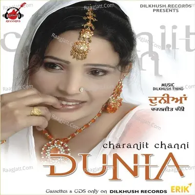 Dunia Poster