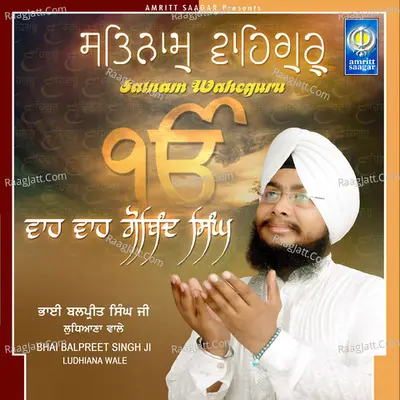 Satnam Waheguru - Bhai Balpreet Singh Ji Ludhiana Wale