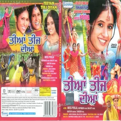 Teeyan Teej Deeyan - H Guddu
