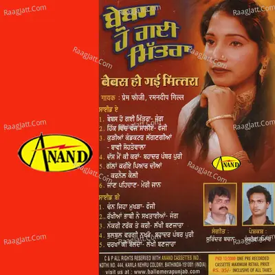Bebas Ho Gai Mitra - Prem Fauji