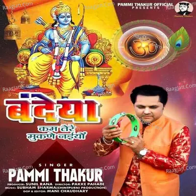 Bandeya Kam Tere Mukne Nhiyo Cover