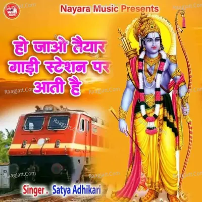 Ho Jao Taiyar Gadi Station Par Aati Hai Cover