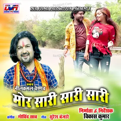 Mor Sari Sari Sari Cover