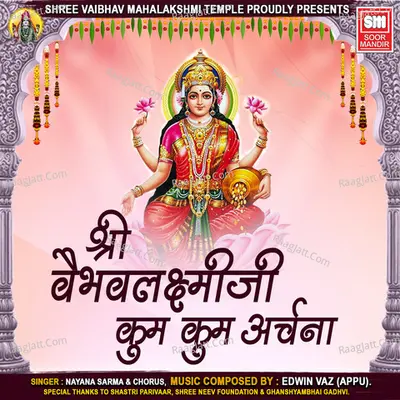 Shree Vaibhav Lakshmi Kumum Archana