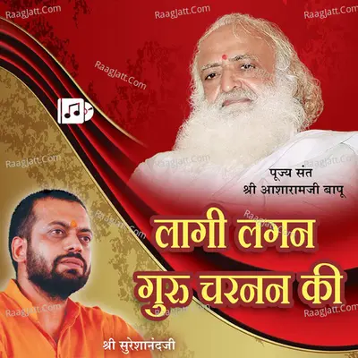 Lagi Lagan Guru Charnan Ki - 