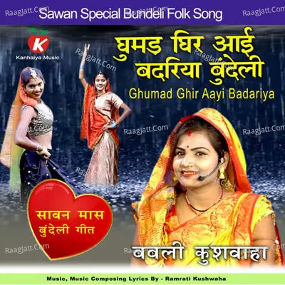 Ghumad Ghir Aayi Badariya Bundeli