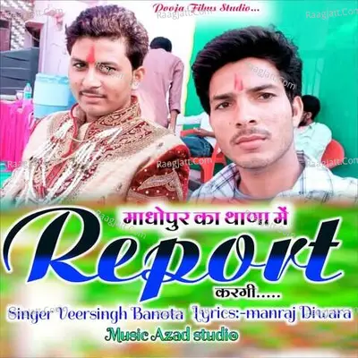 Veersingh Banota Image
