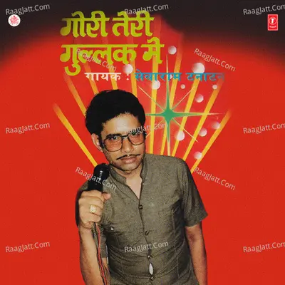 Gori Teri Gullak Mein - Sewa Ram Tanatan