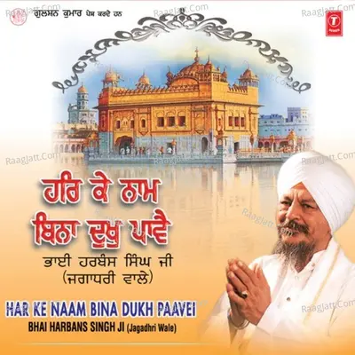 Har Ke Naam Bina Dukh Paavei - Bhai Harbans Singh Ji (Jagadhari Wale)