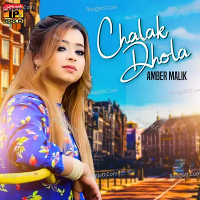 Chalak Dhola - Single Cover