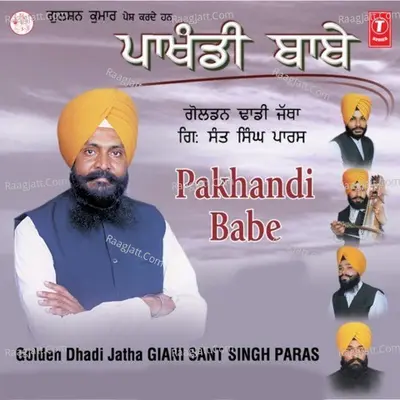 Pakhandi Babe - Sant Singh Paras