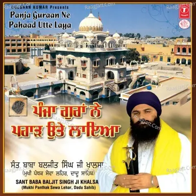 Panja Guraan Ne Pahaad Utte Laya - Sant Baba Baljit Singh Ji Khalsa (Mukhi Panthak Sewa Lehar