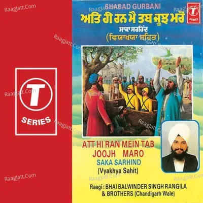 Att Hi Ran Mein Tab Joojh Maro Cover